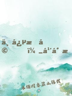 一念成婚！